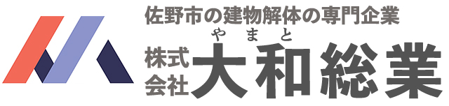 株式会社大和総業｜栃木県佐野市の解体工事専門店